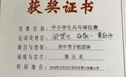 乒坛大比拼 甫中获佳绩