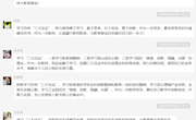 学习“三大法宝“，助推组织高质量发展  ——甫里中学党支部线上大讨论