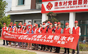 携手改变旧环境，共建人居新农村