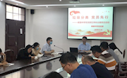 党员引领新时尚  垃圾分类我先行 