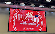 为梦想奋战  让未来可期