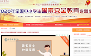 营造校园安全氛围   创造温馨教学环境