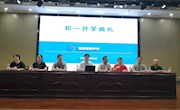 梦想启航，遇见甫中的美好