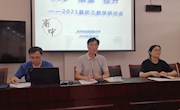 共享  展望  提升