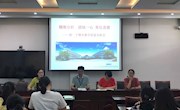 精准分析 团结一心 勇往直前