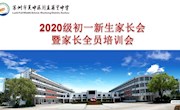家校携手，共赢未来