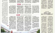 循叶老足迹，齐心协力跑出“加速度”