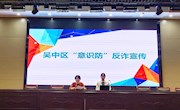 擦亮双眼，预防诈骗