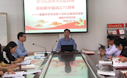 学习弘扬伟大抗疫精神，庆祝新中国成立71周年
