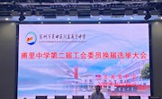 继往开来，再谱新篇