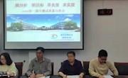 细分析  明目标  寻良策  求实效