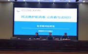 民法典护航青春，让青春与法同行