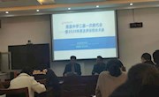 凝心聚力谋发展   砥砺奋进谱新篇