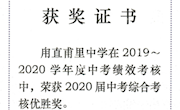 幸“甫”有“里”——回顾我们的2020