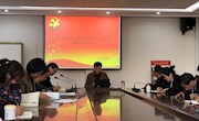 二月份主题党日暨冬训专题学习会