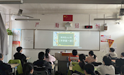      甪直甫里中学安全第一课