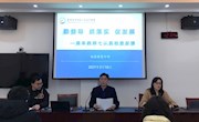 认真求真促成长 专业专注谋发展