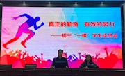 坚定信念 追逐梦想