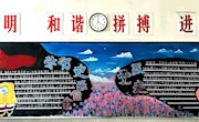 展现班级风采，推进文化建设