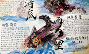 妙笔竞芳华