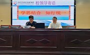  行而不辍 未来可期                                                                                                                                                                                                                                        