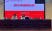 为孩子鼓励喝彩，扬孩子理想风帆