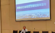 甪直甫里中学开展社会治理网格化知晓率宣传活动