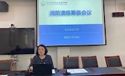 全民安全，生命至上
