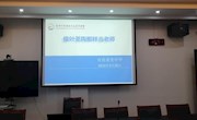 树理想信念 扬人生之帆
