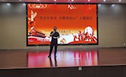 学百年党史，守教育初心