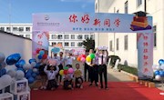 你好，新同学！