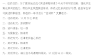 挥洒青春笔墨，展我别样风采