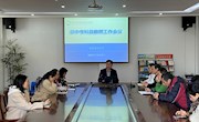 凝心聚力鼓干劲，勠力同心共发展