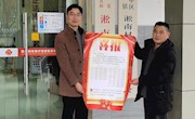 登门送喜报，荣誉进家门  ——记甪直甫里中学向村社区送优秀学生喜报活动