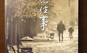 千里赠书贺校庆