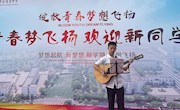 幸“甫”从这“里”开始——你好，新同学！