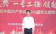 厉害了！两名苏州市学科带头人