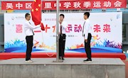 喜迎二十大，运动向未来