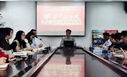 奋进新征程，筑梦新时代