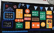 营最美教室，促文化建设