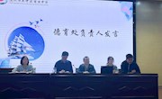 精准分析，共同奋进