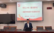 学习二十大   聚力现代化