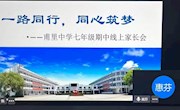 一路同行，同心筑梦