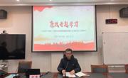 “敢”立潮头勇作为 党员冬训聚力量