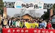 感乡野农耕，悟劳动之趣