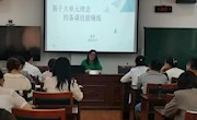 名师助力共筑梦 乘风扬帆正当时