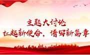 冬训蓄能量&nbsp;书写新篇章
