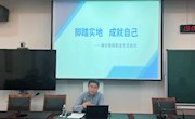 汲成长经验，促自身提升
