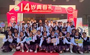 绽放青春 放飞梦想
