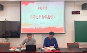 学深悟透强本领 学以致用促提升